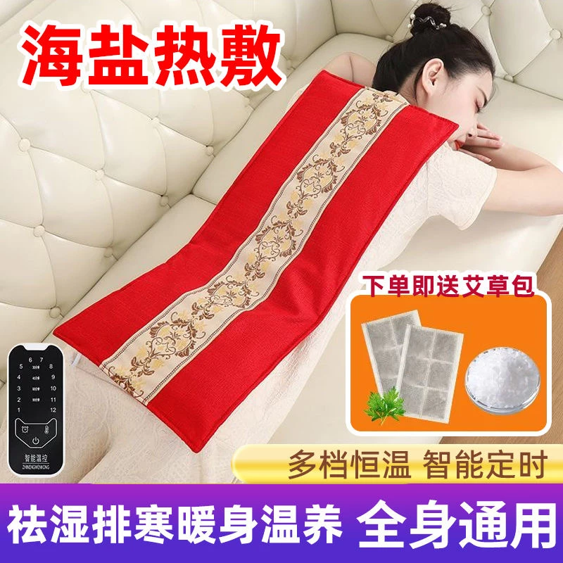 海盐热敷袋腰颈椎间盘突出膝盖老寒腿部加热大姨妈暖宫肚子护腰带