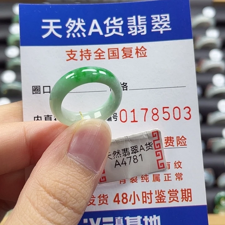 未镶嵌戒指翡翠12