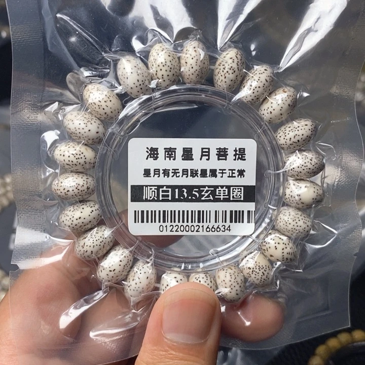星月菩提手串13.5左右 0122