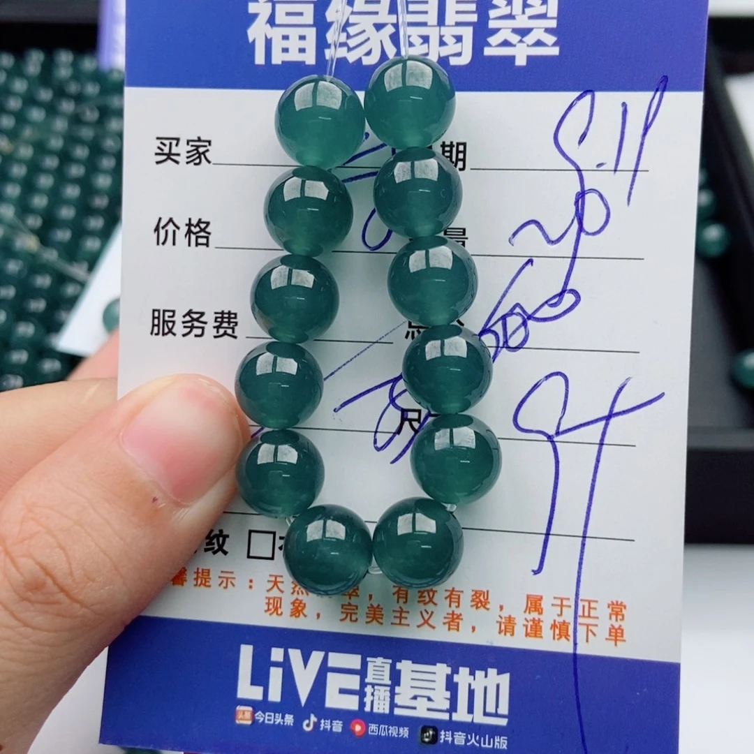 未镶嵌手链翡翠多样性20