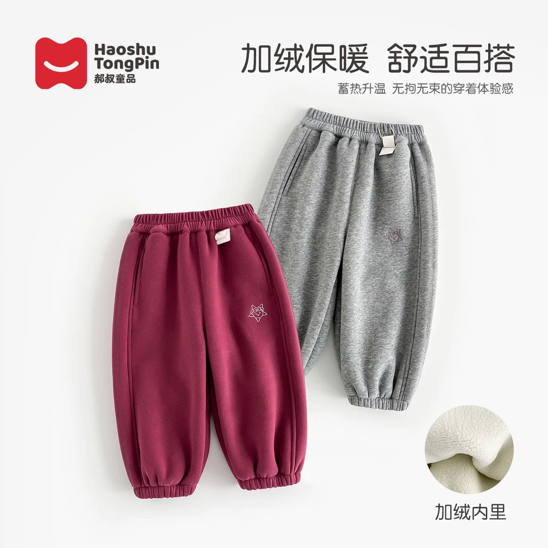 现货【加绒】郝叔童品冬季新款2025时尚女童韩版百搭加绒长裤HA5402
