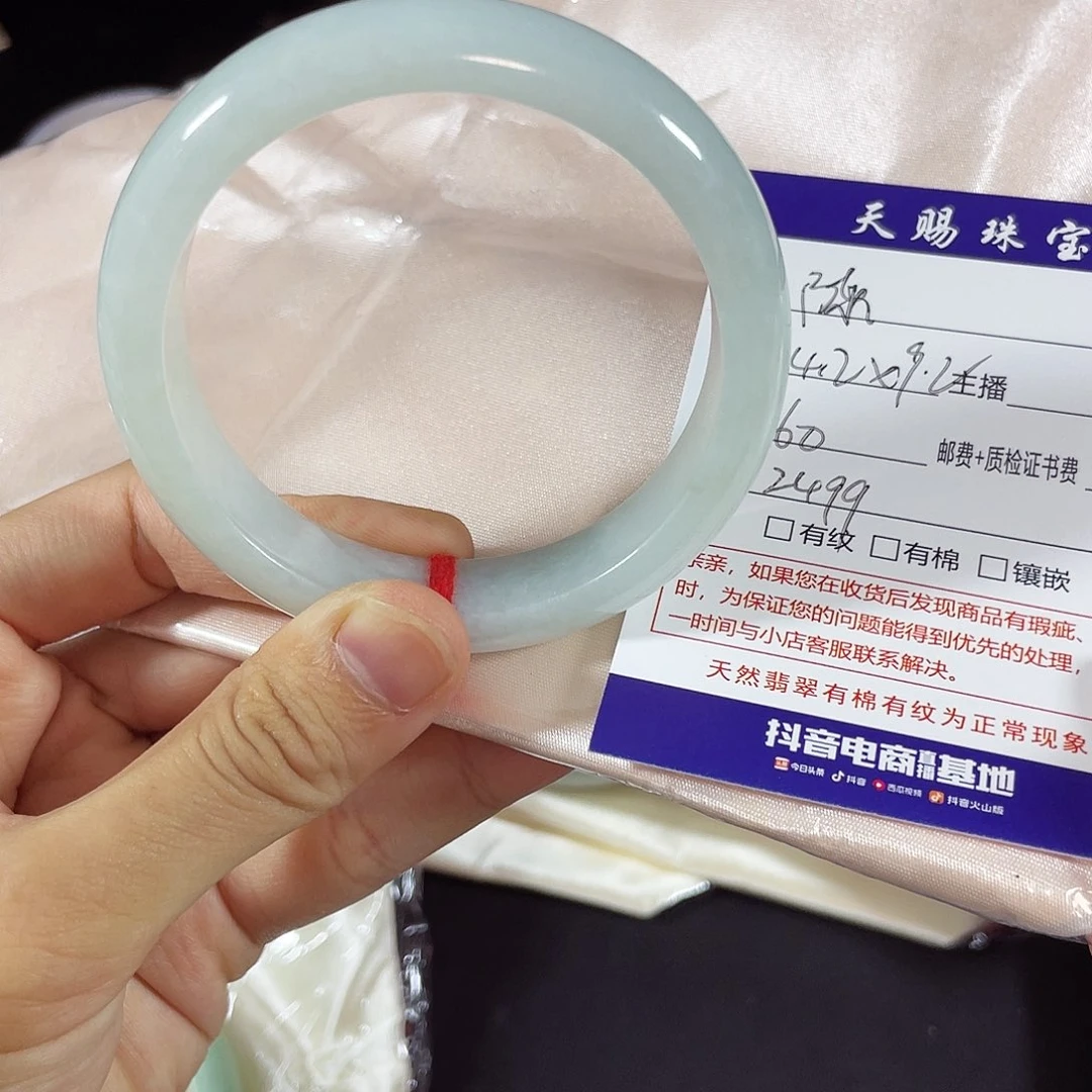 未镶嵌手镯翡翠陈