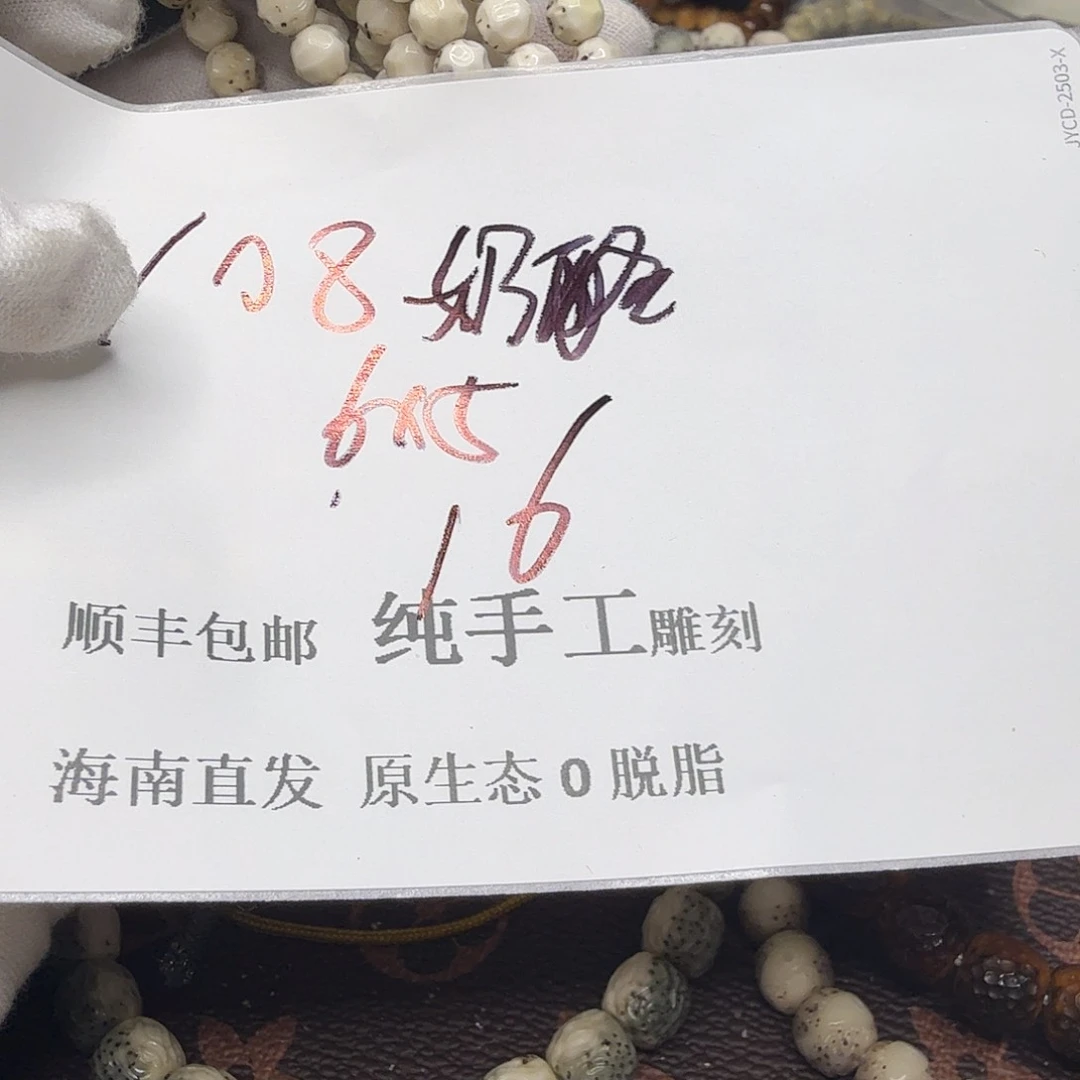 星月菩提手串108超级留白无相16