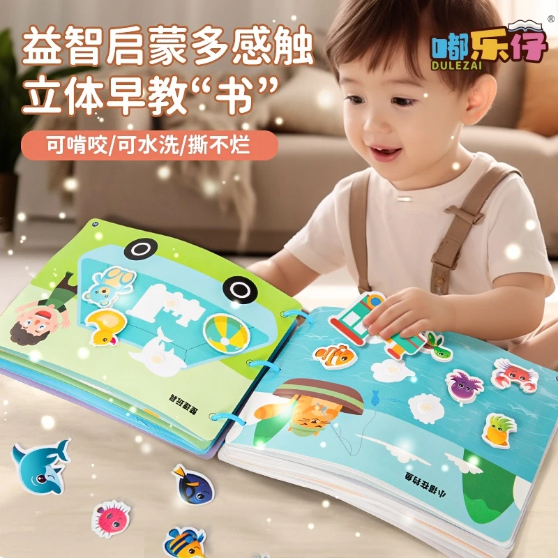 宝宝撕撕书婴儿6-12个月早教安静书魔术贴幼儿园0-3岁可咬手撕书商品图