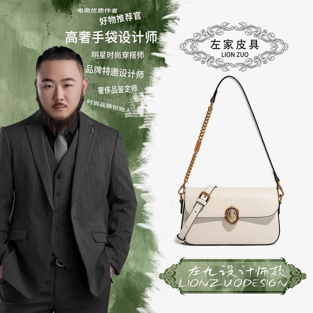 【左九设计师款】经典法棍包时尚简约女士斜跨包24075