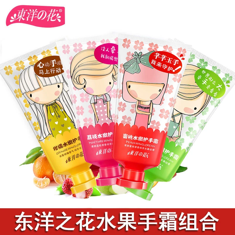 东洋之花学生女水蜜桃水果味滋润保湿水嫩护手青苹果荔枝柑橘味