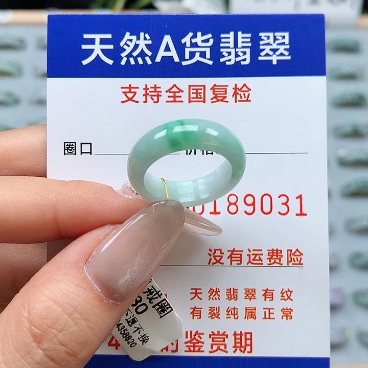 翡翠戒指未镶嵌14号