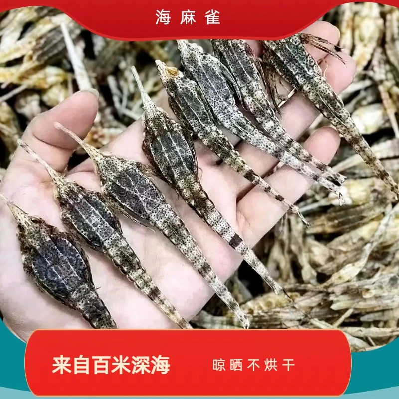 远海捕捞海麻雀 干 海燕 海燕子 包邮海产品干 货6