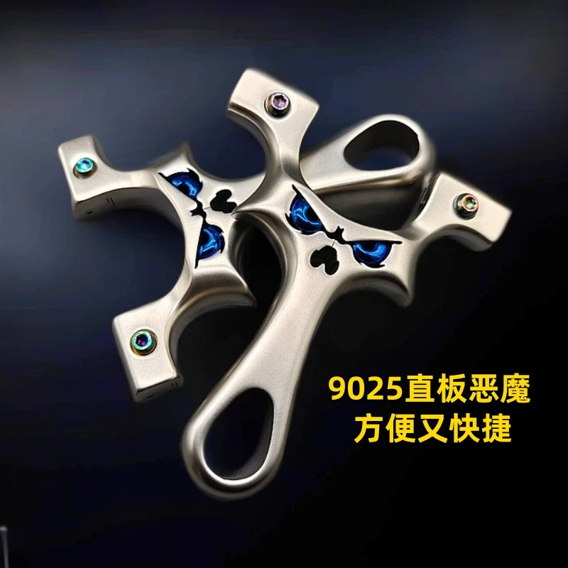 新款户外不锈钢精准9025直板恶魔弓快压小怪兽成人竞技解压玩具