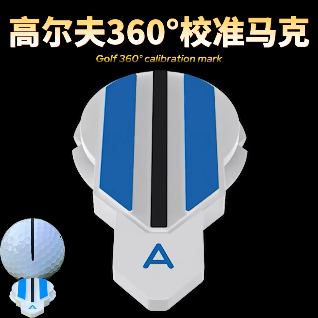 高尔夫360度旋转校准马克 golf mark 方便高效提高推杆精准度马克