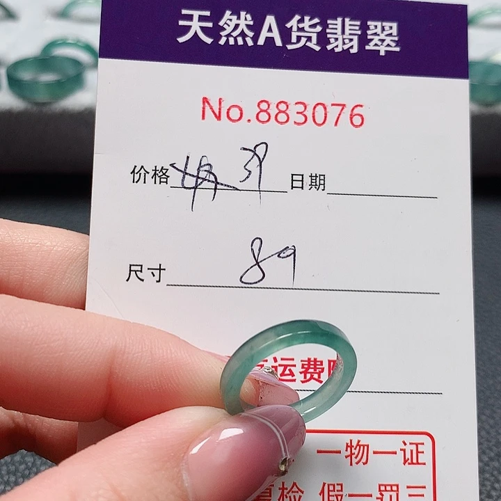 翡翠戒指未镶嵌8号