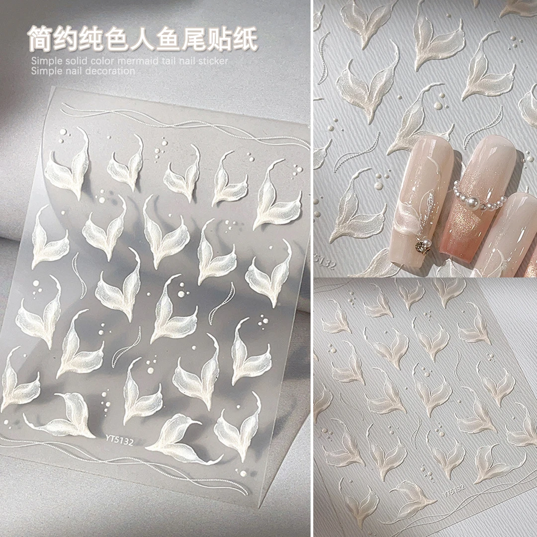 【菊籽老师推荐】简约纯色人鱼尾贴纸美甲ins风卡通浮雕指甲装饰贴