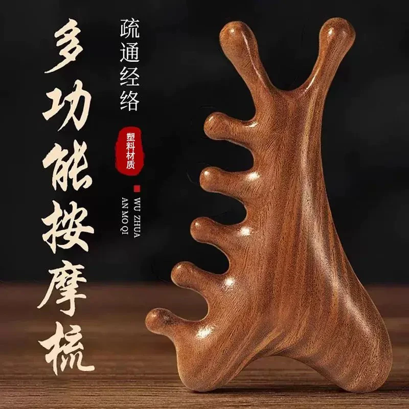 四合一多功能头皮按摩梳头部刮痧疏通经络神器脸部焗油按摩梳XM