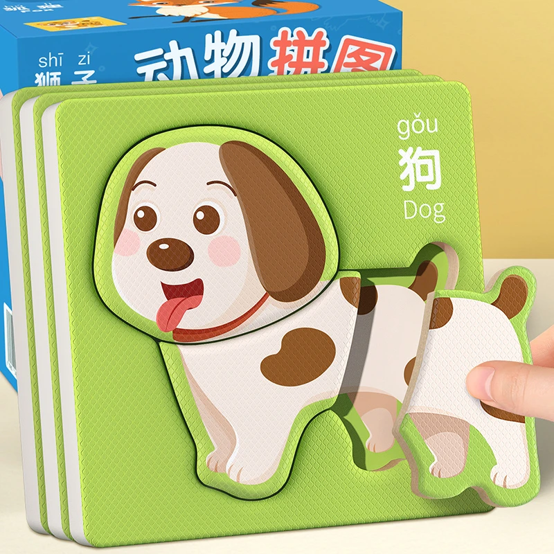 儿童益智拼图2一3到6岁入门级1岁早教宝宝积木2025款 PT