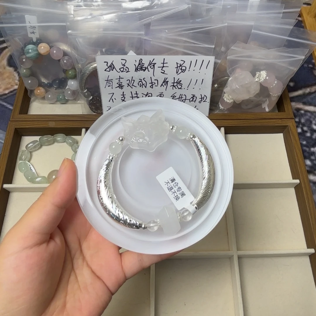 L***E未镶嵌手链水晶378号孤品无售后