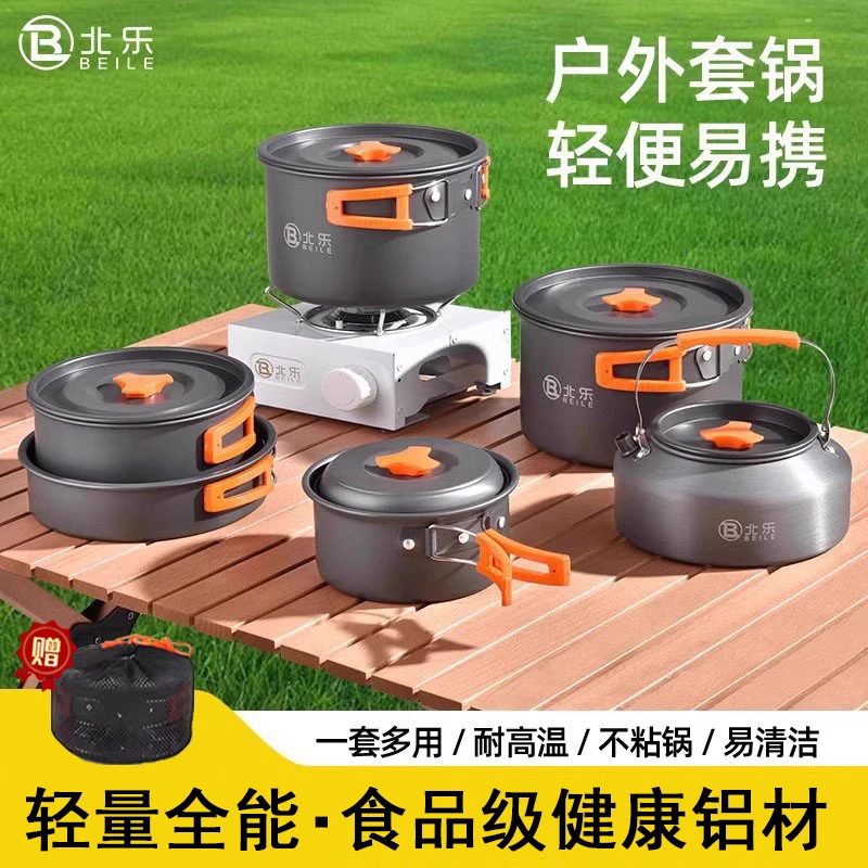 户外锅具露营炊具卡式炉具烧水壶野炊套锅野营煮锅便携式野餐套装