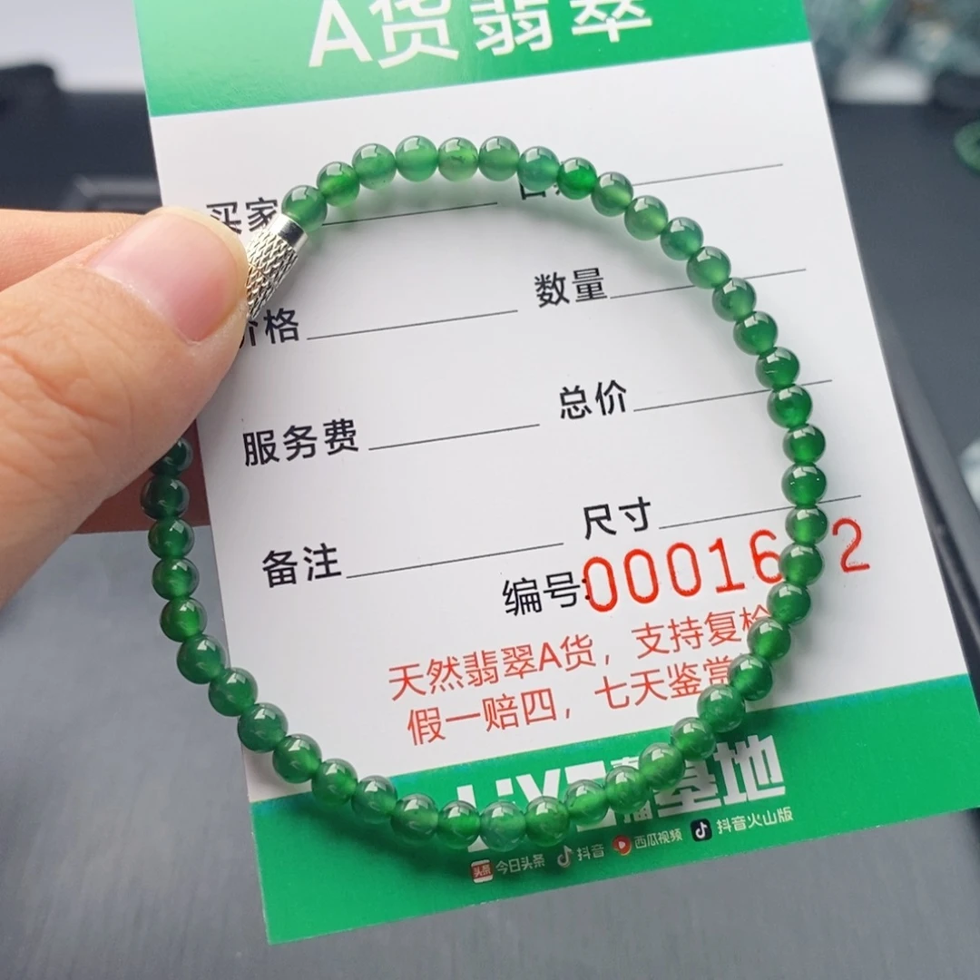 翡翠未镶嵌手链手串