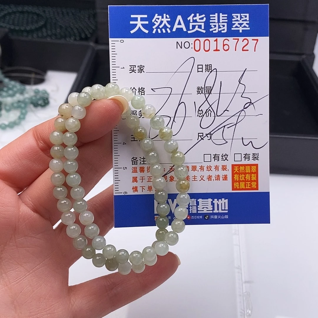 翡翠未镶嵌手链散珠多样性自选