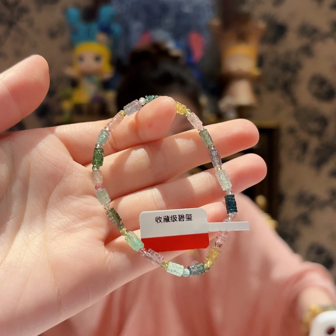 未镶嵌手链碧玺多样性发其一2号