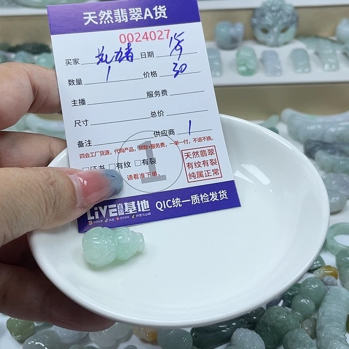 花***饼颈饰未镶嵌翡翠34567