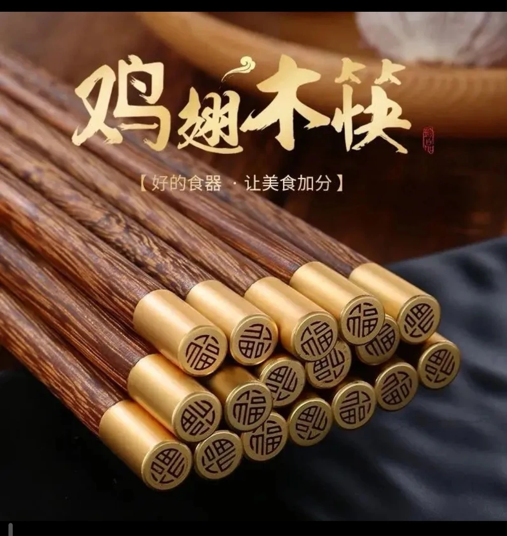 高档家用酒店环保无漆无蜡防滑防霉公筷鸡翅木筷子耐高温易清洗