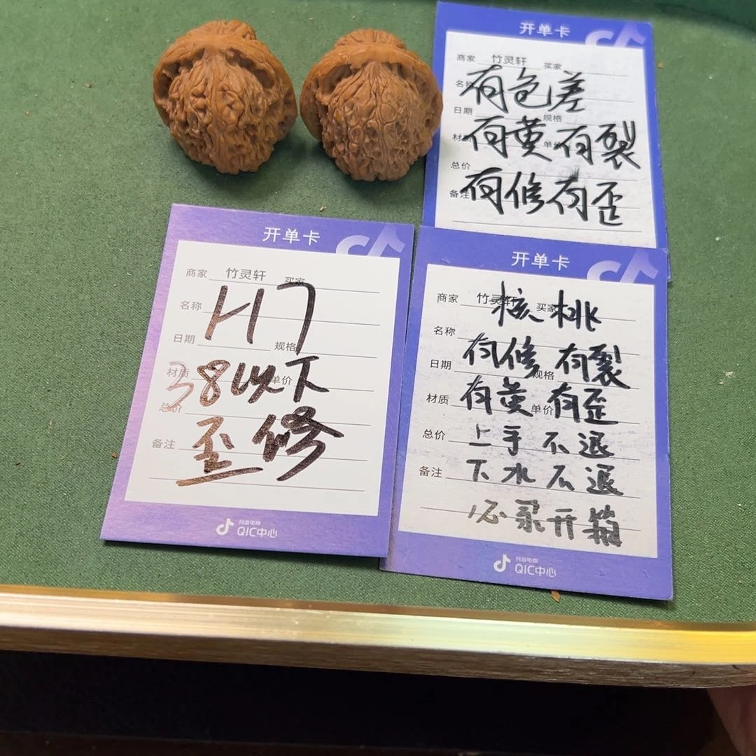 核桃把件核桃南疆石