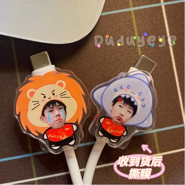 莎头王楚钦孙颖莎数据线保护套可爱咬线器周边防折断适用安卓苹果