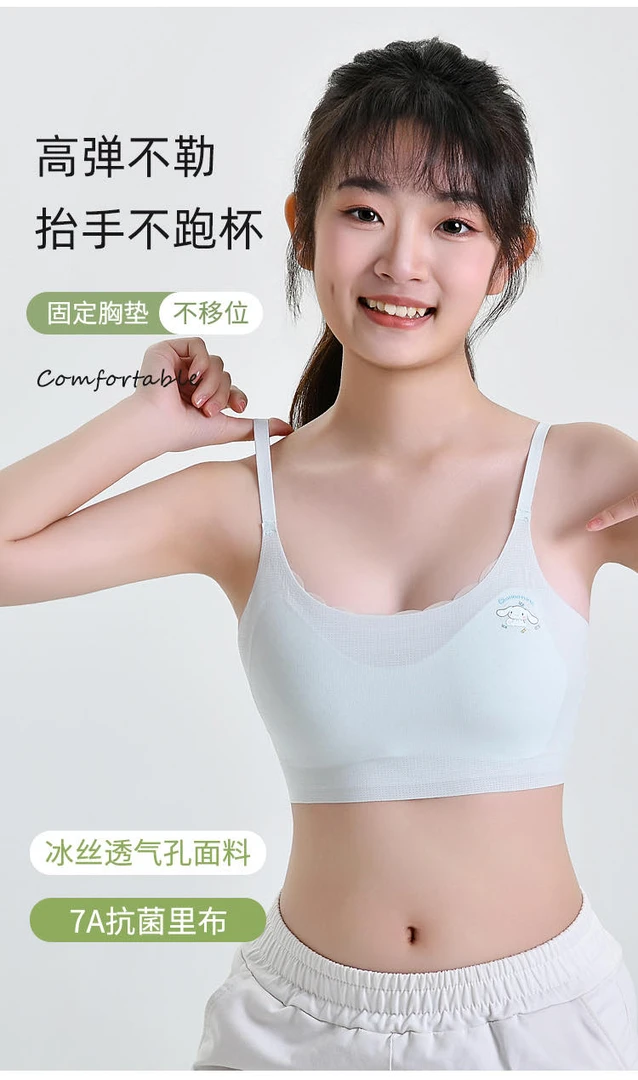 3件【10-13岁超薄固定猫耳朵】学生背心细带内衣冰丝无痕过渡防凸点