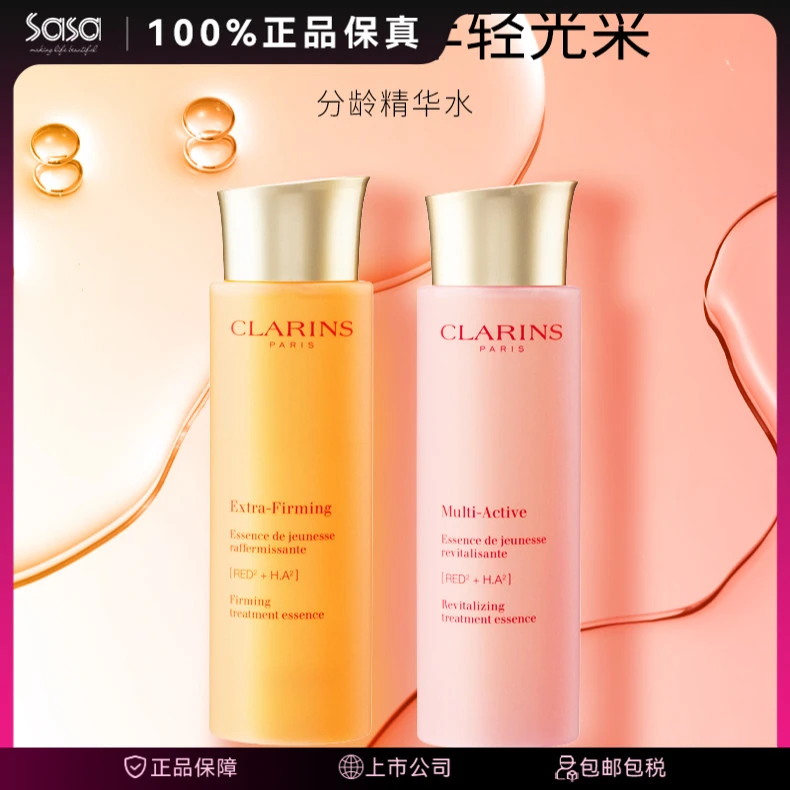 Clarins/娇韵诗小王子限定版多效焕活修护精华水活龄修护200ML