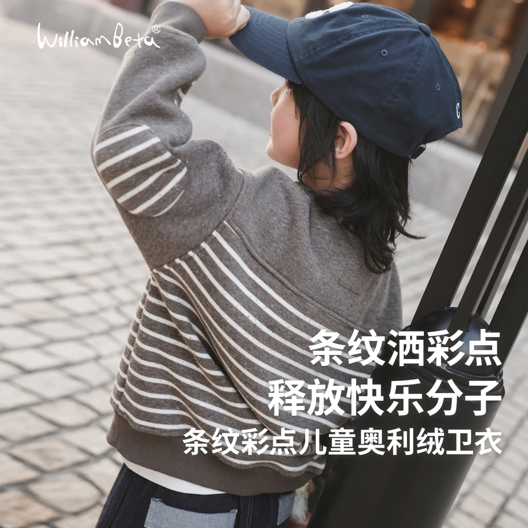 小新贝塔-条纹遇彩点！25冬新款色织条纹彩点奥利绒儿童卫衣
