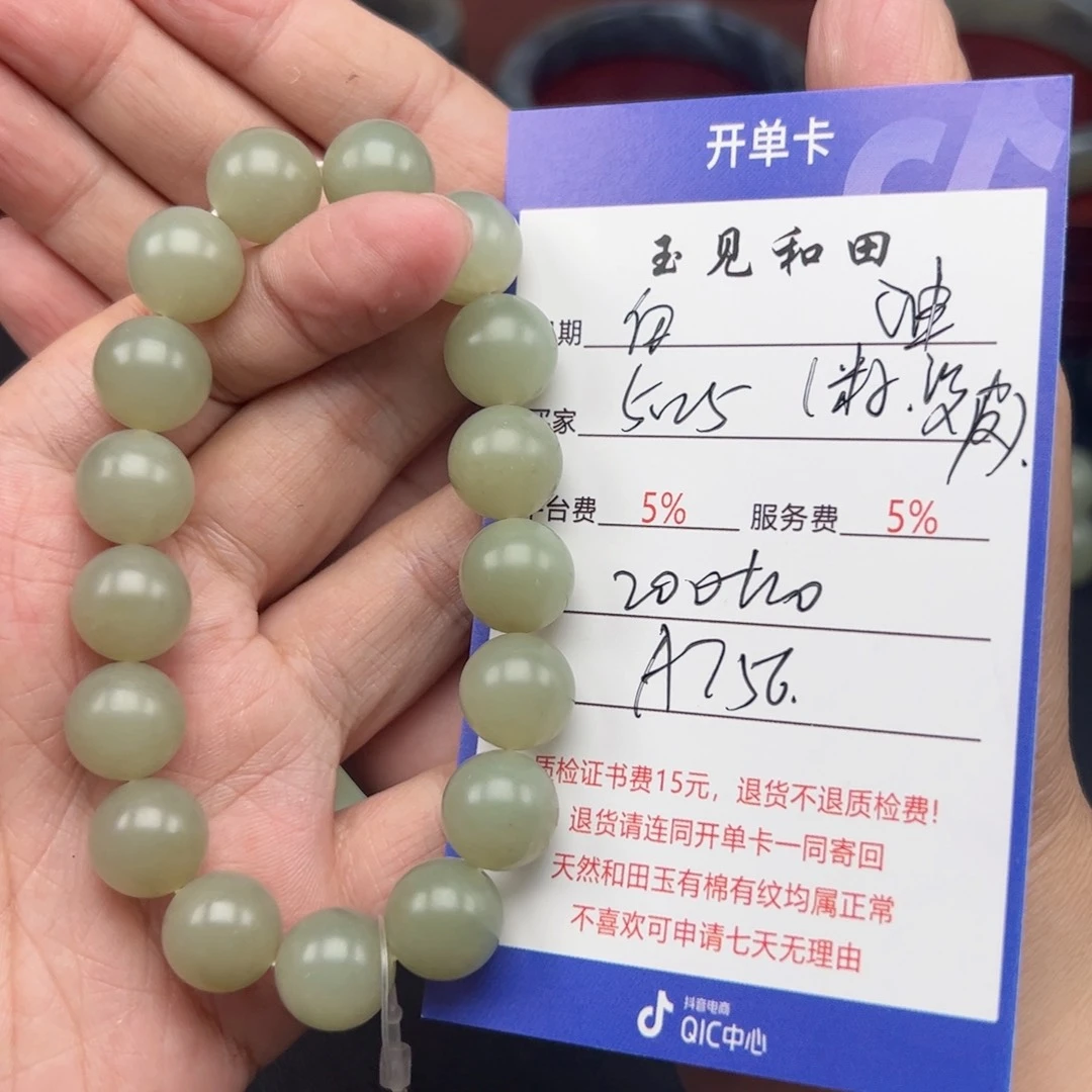 手链未镶嵌和田玉白*白