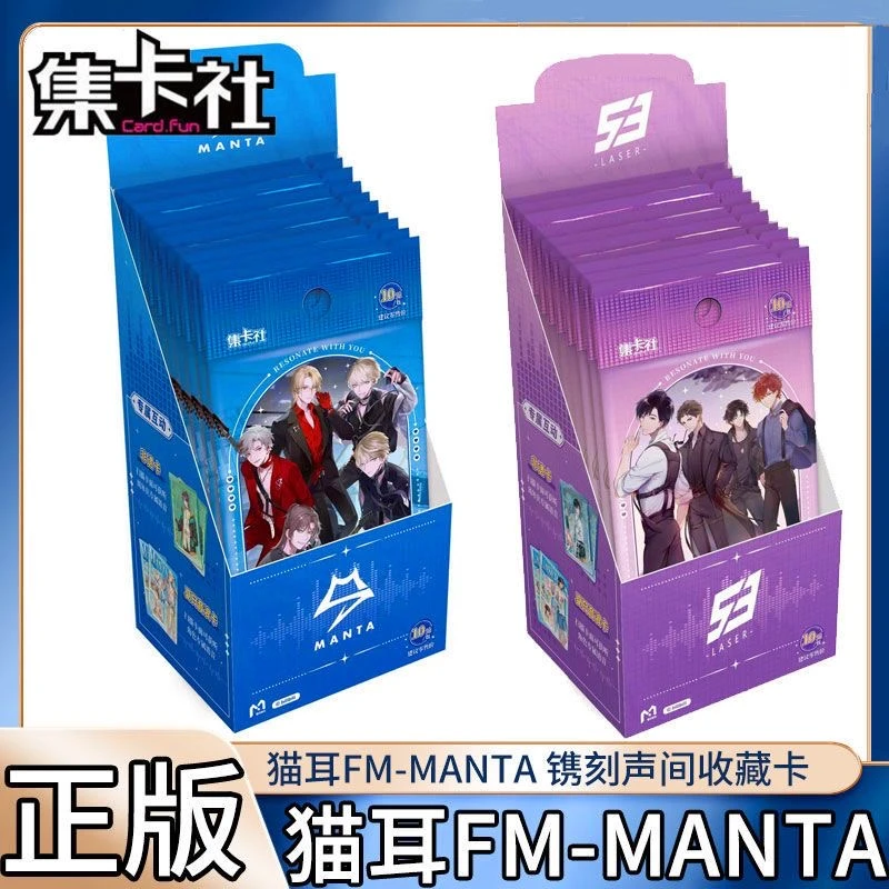 card.fun/集卡社【猫耳FM-MANTA-LASER】镌刻声音收藏卡【盲盒代拆】