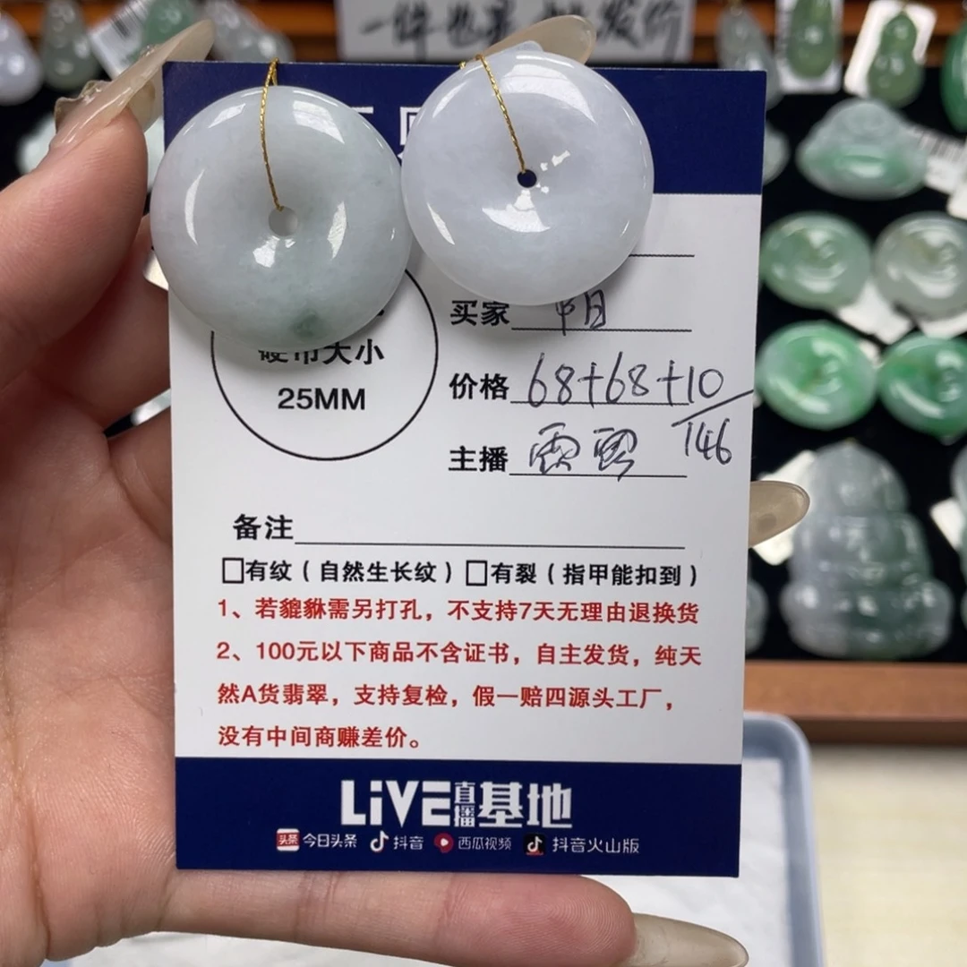 颈饰未镶嵌翡翠紫*平安扣