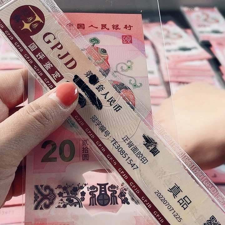 塑料蛇钞福利021090977