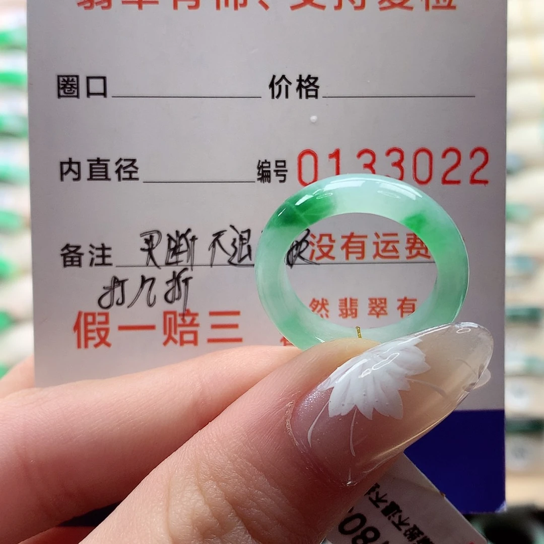 翡翠戒指未镶嵌14号