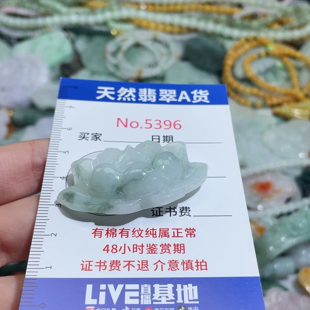 翡翠未镶嵌挂件5396