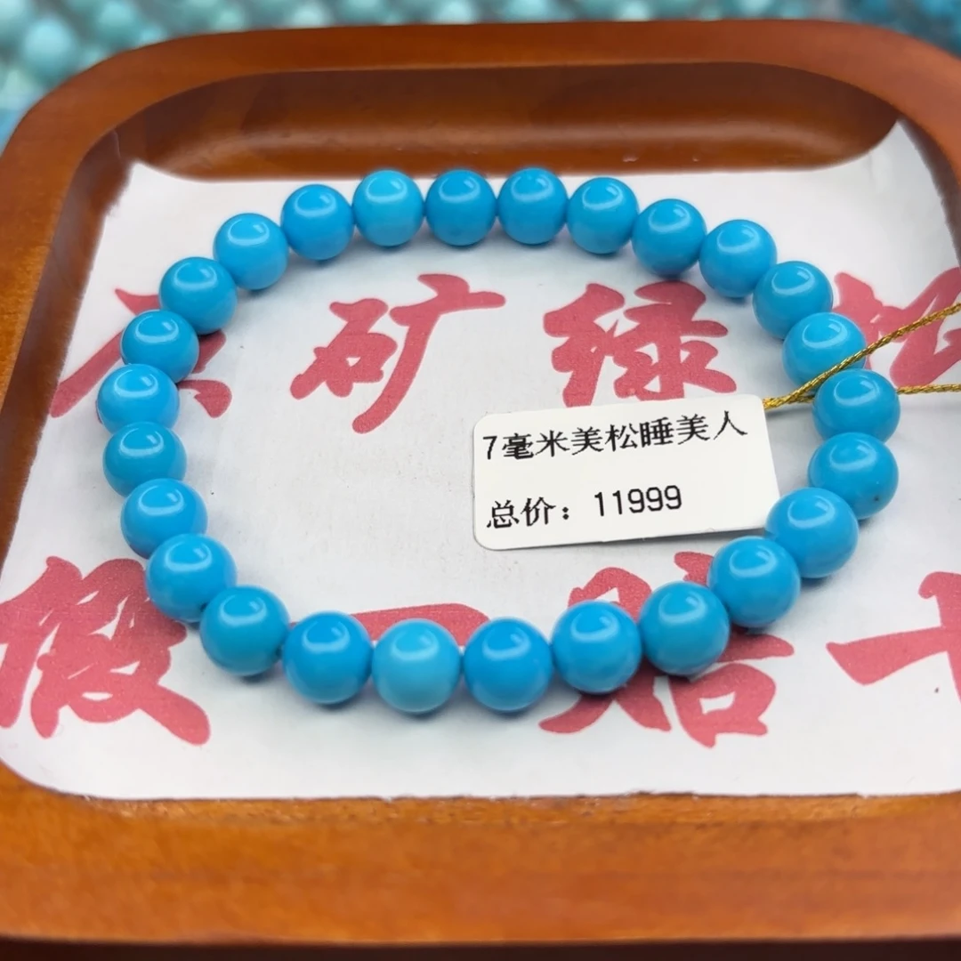 绿松石未镶嵌手链