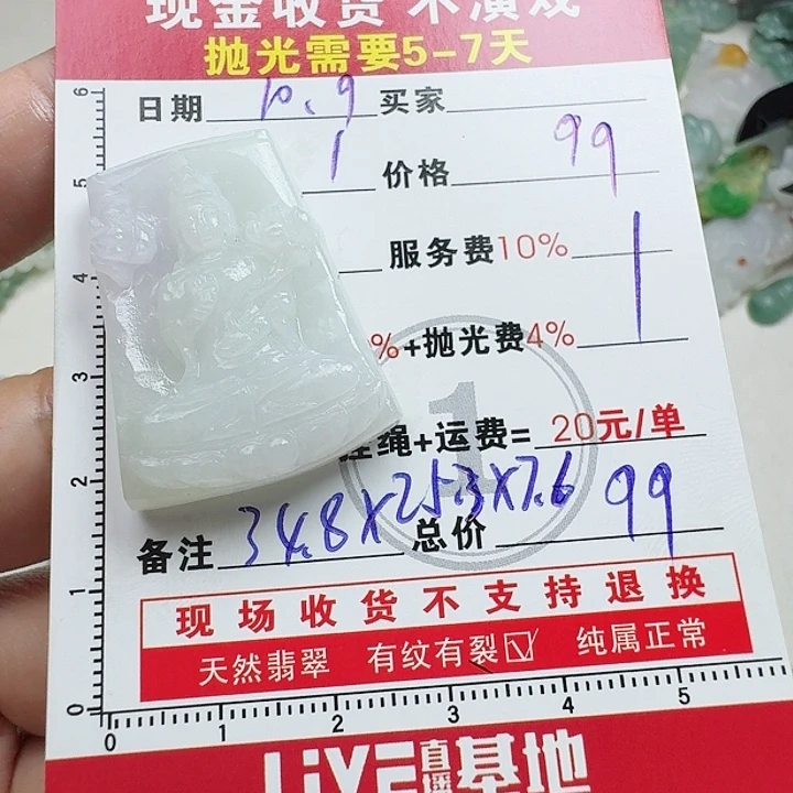 娜***5定制翡翠未镶嵌0936519549