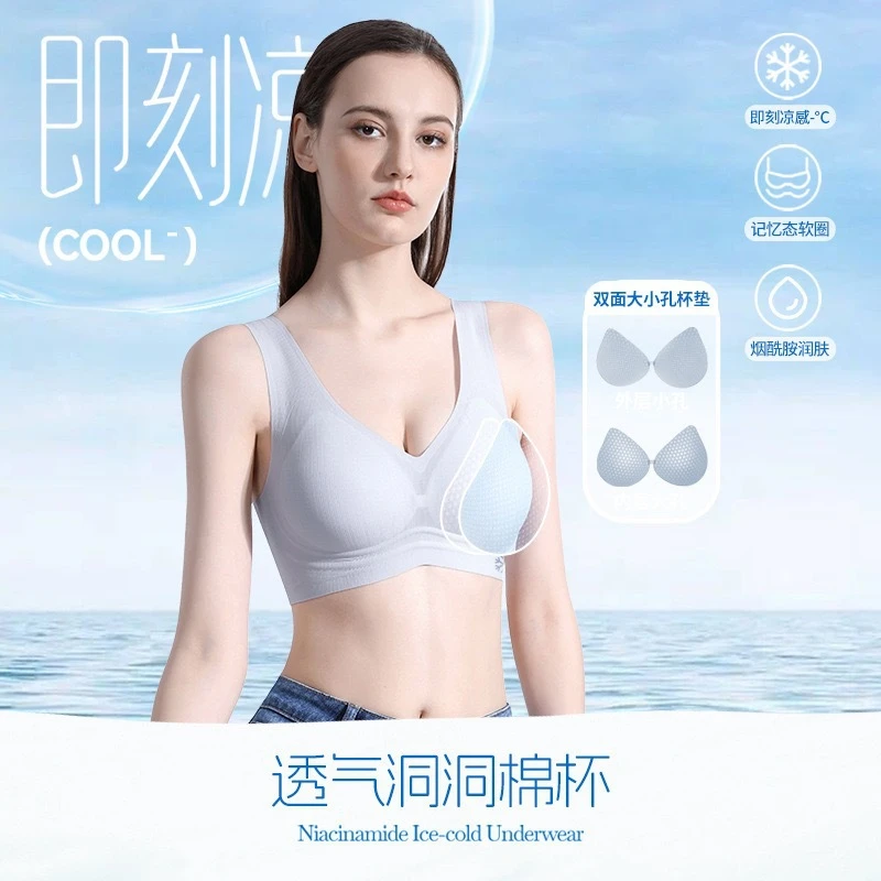 夏季超薄凉感冰丝内衣女提拉聚拢透气舒适文胸半固定罩杯美背背心