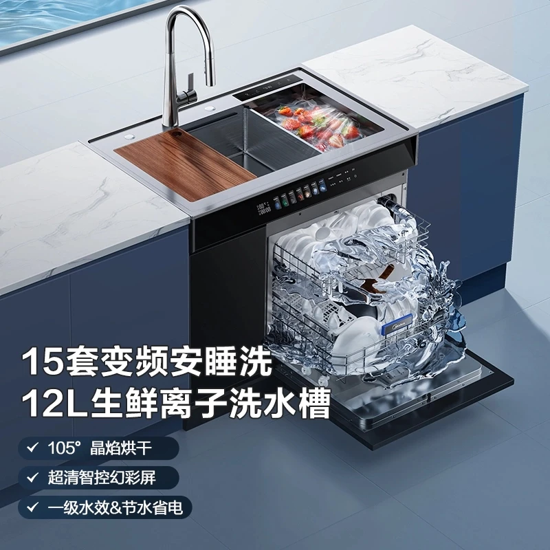 国补20%美的XH09Pro集成水槽洗碗机一体15套双洗生鲜洗果蔬净化版