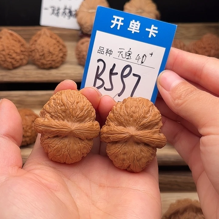 吊坠文玩核桃元宝40