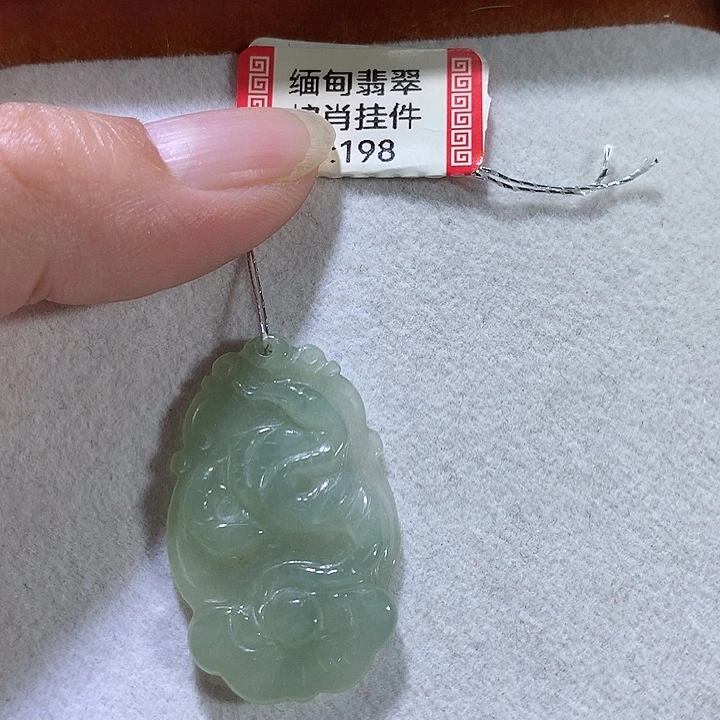 o***o翡翠未镶嵌吊坠(不含链)