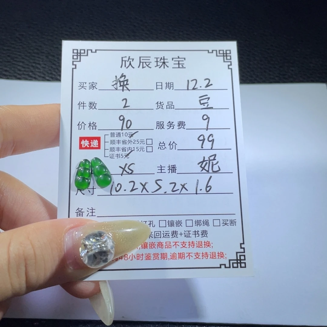 换***考翡翠未镶嵌吊坠(不含链)