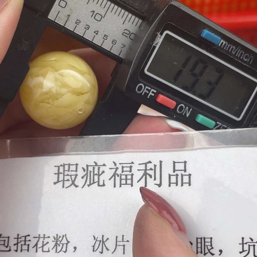 未镶嵌琥珀裸石微瑕905