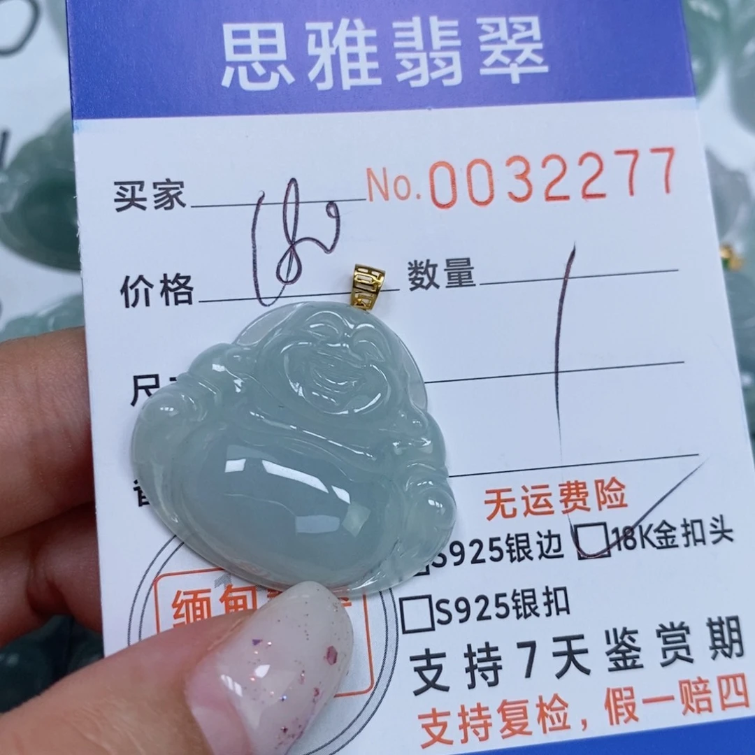 颈饰未镶嵌翡翠天然缅甸翡翠