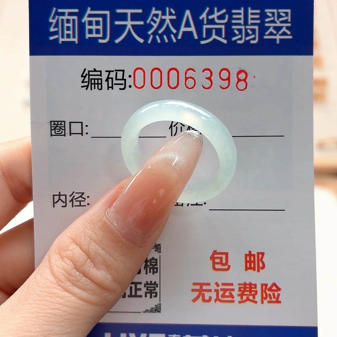 翡翠戒指未镶嵌l**e天然缅甸翡翠A货圈口17