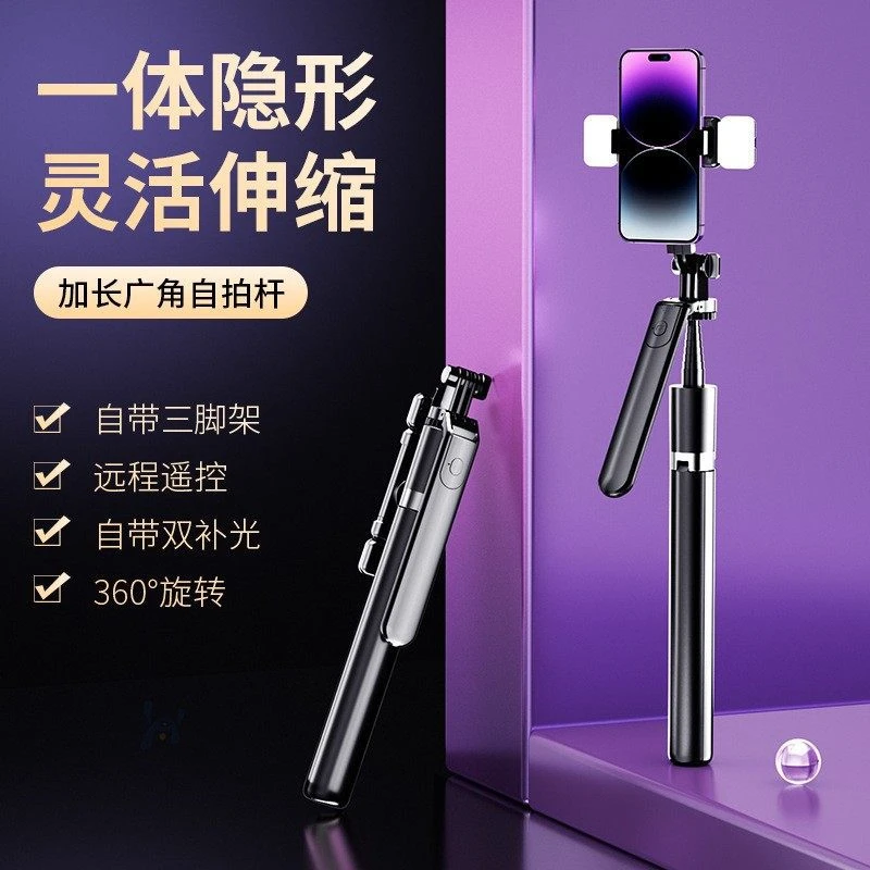 1.7米自拍杆三脚架360°广角拍照蓝牙直播拍照支架多功能手机支架