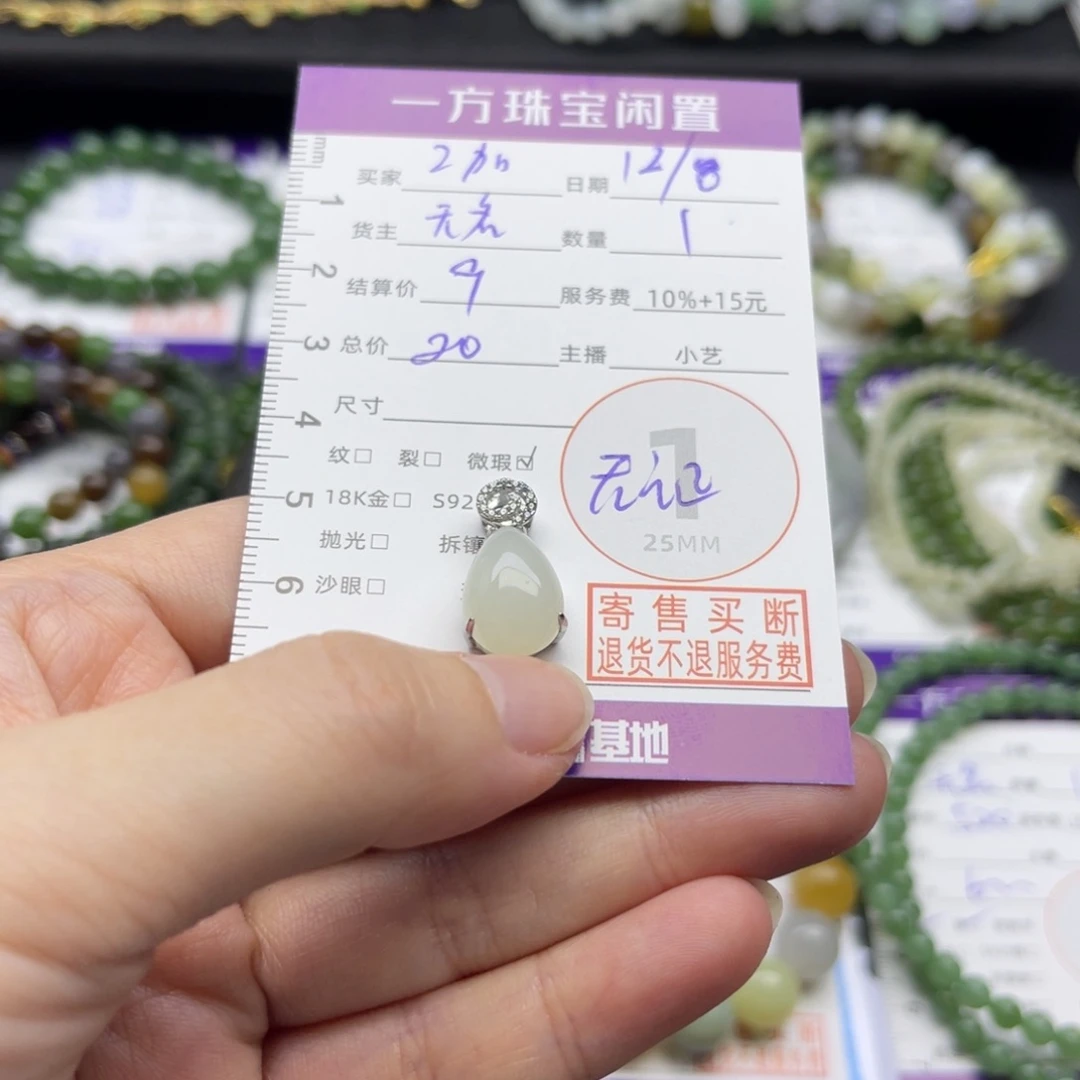 2***妈和田玉未镶嵌颈饰