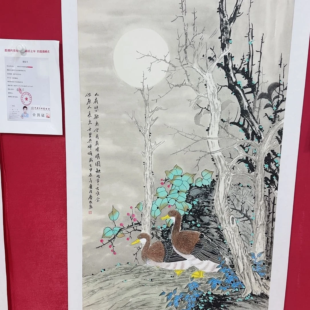 国画红皮书指出该公司