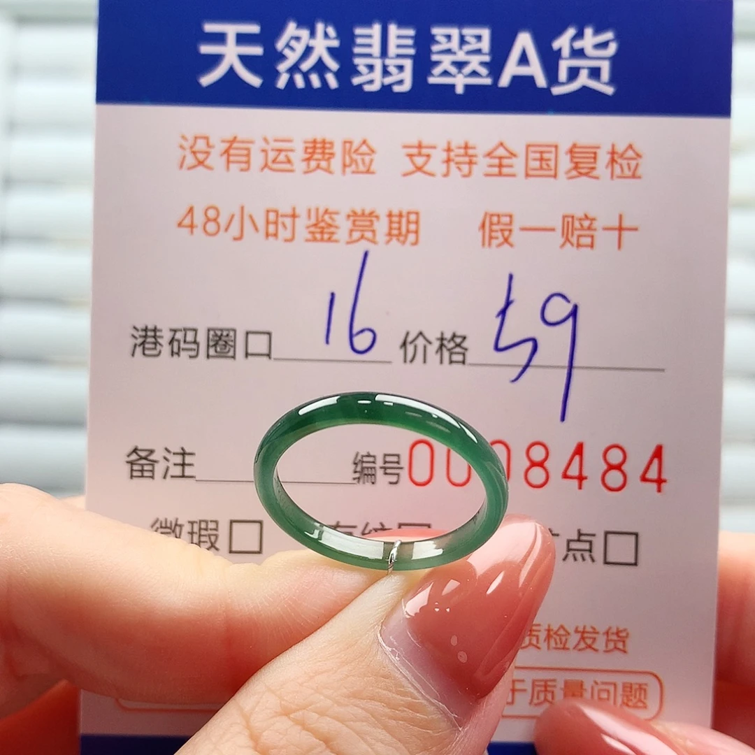 翡翠未镶嵌戒指翡翠